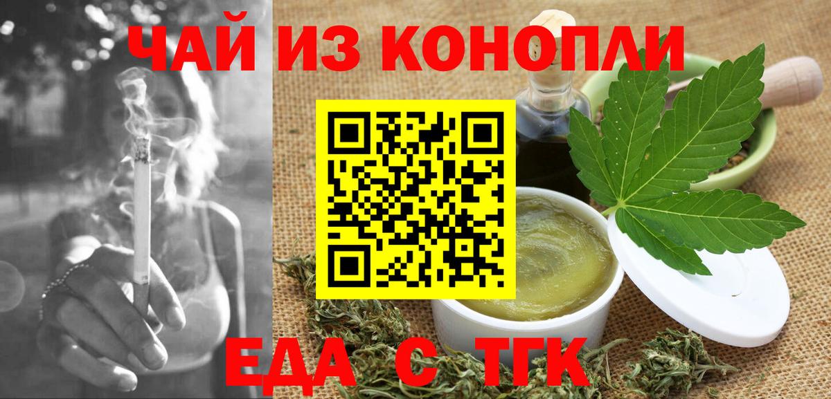 Королёв  Печенье с ТГК марихуана  Вход с VPN 