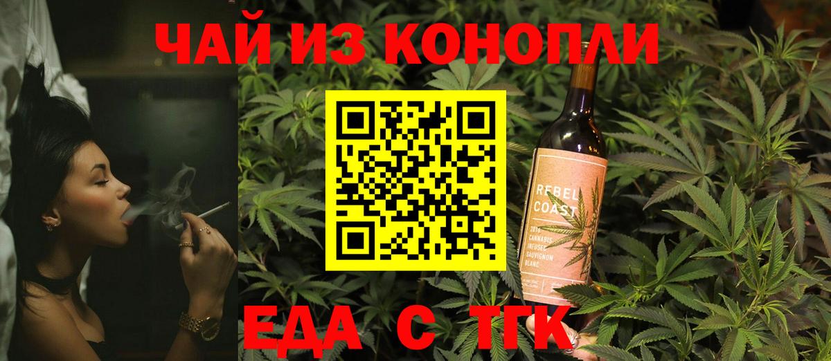 Cannafood марихуана Королёв
