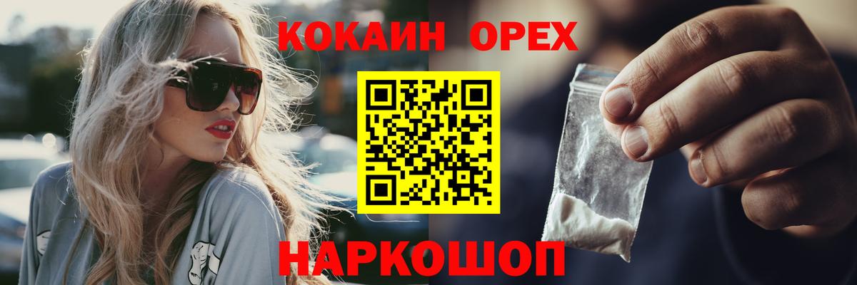 КОКАИН Columbia Королёв