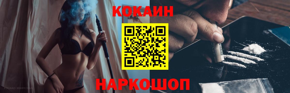 Королёв  КОКАИН VHQ  Вход с VPN 
