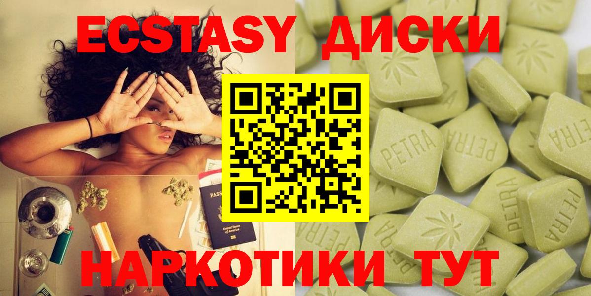 ЭКСТАЗИ  Экстази XTC  Вход с VPN  ЭКСТАЗИ таблы  Королёв 