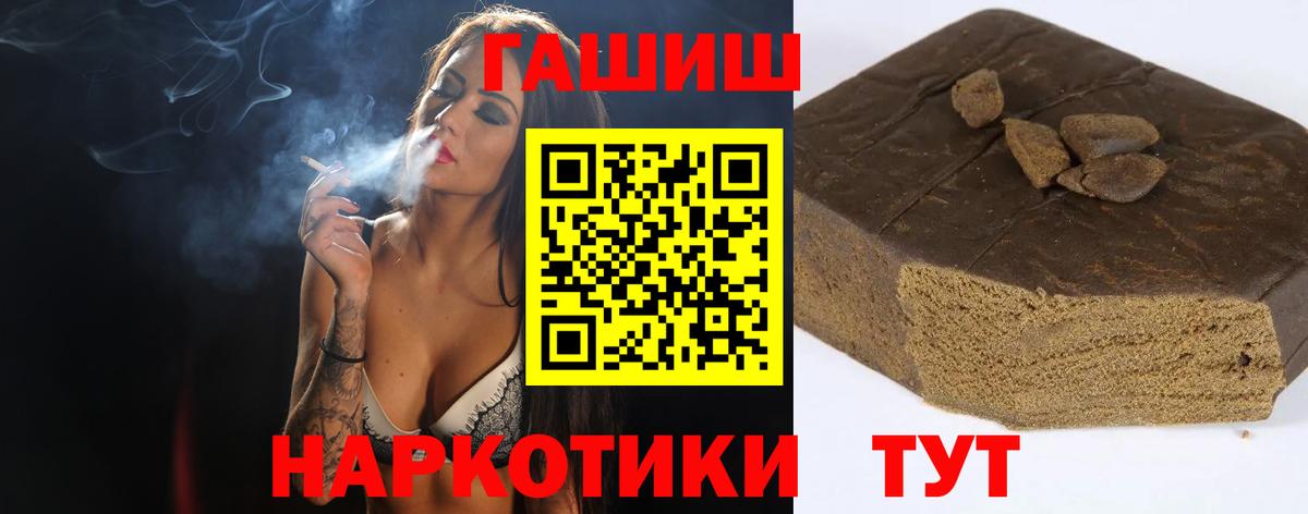 ГАШИШ Ice-O-Lator Королёв