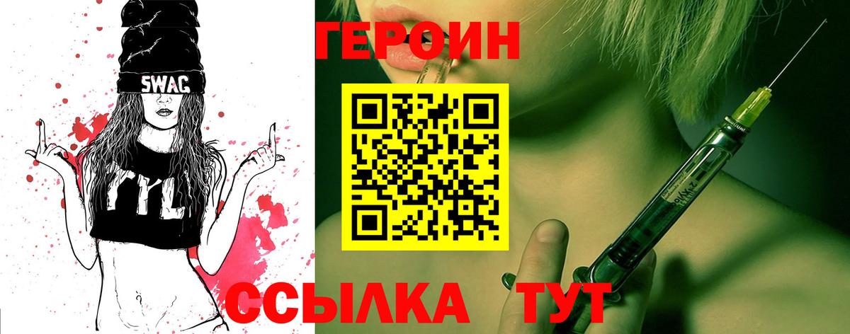 Королёв  ГЕРОИН Афган  Вход с VPN 