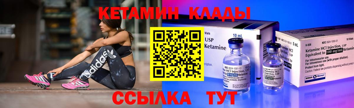 Королёв  Кетамин ketamine  Вход с VPN 