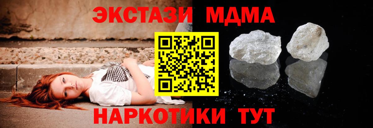 МДМА  Вход с VPN  Королёв  MDMA Molly 