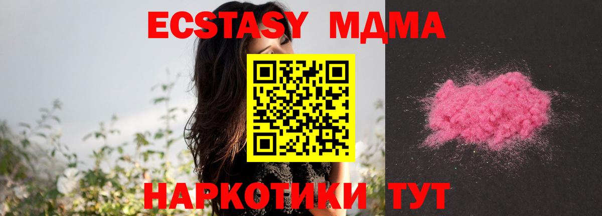 MDMA молли Королёв