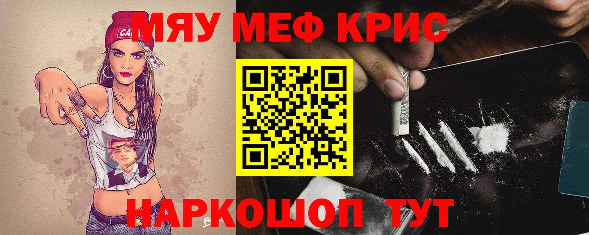 МЕФ  Мефедрон VHQ  Вход с VPN  Королёв  МЯУ-МЯУ 4 MMC 