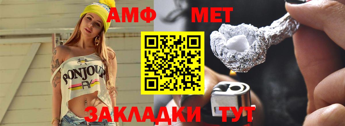 Метамфетамин кристалл  Метамфетамин кристалл  Вход с VPN  Королёв 