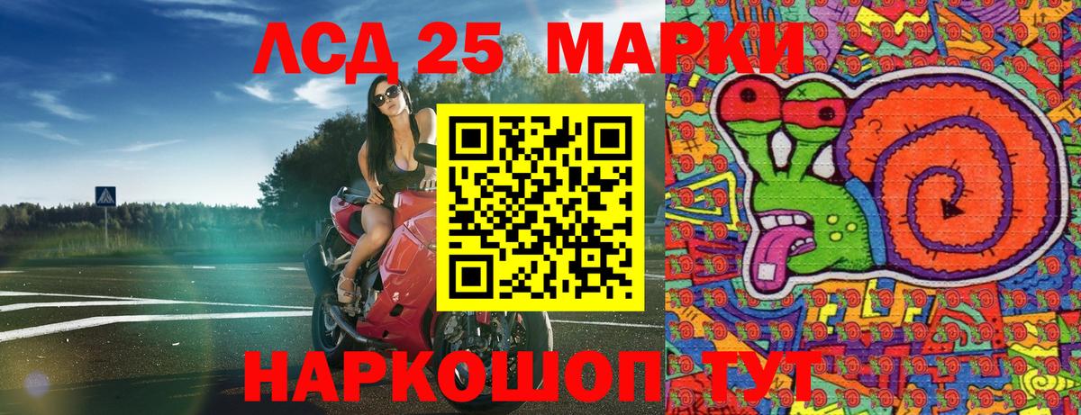 Наркотические марки 1500мкг  Вход с VPN  Марки 25I-NBOMe  Королёв 