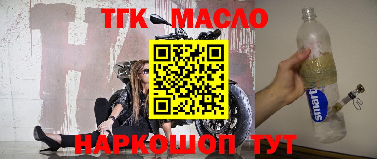 ТГК вейп  Дистиллят ТГК жижа  Королёв  Вход с VPN 